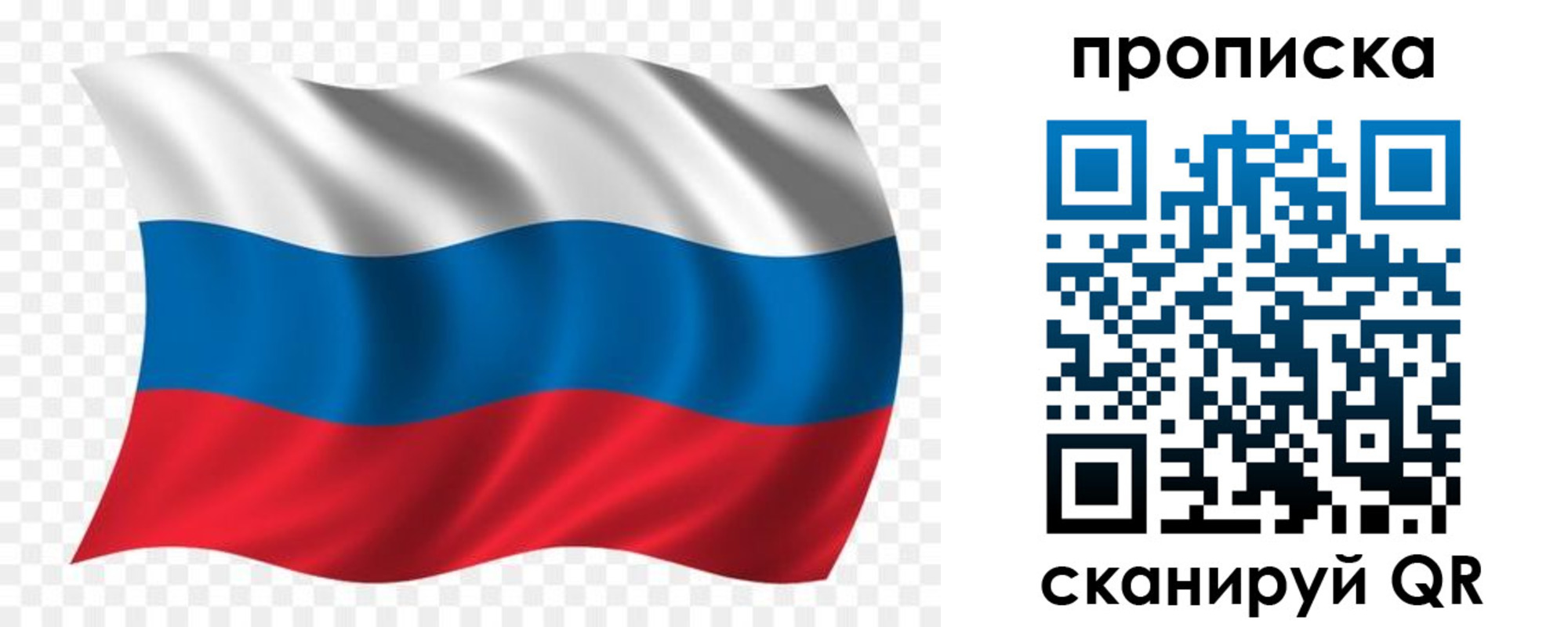прописка для военкомата в Сосновке