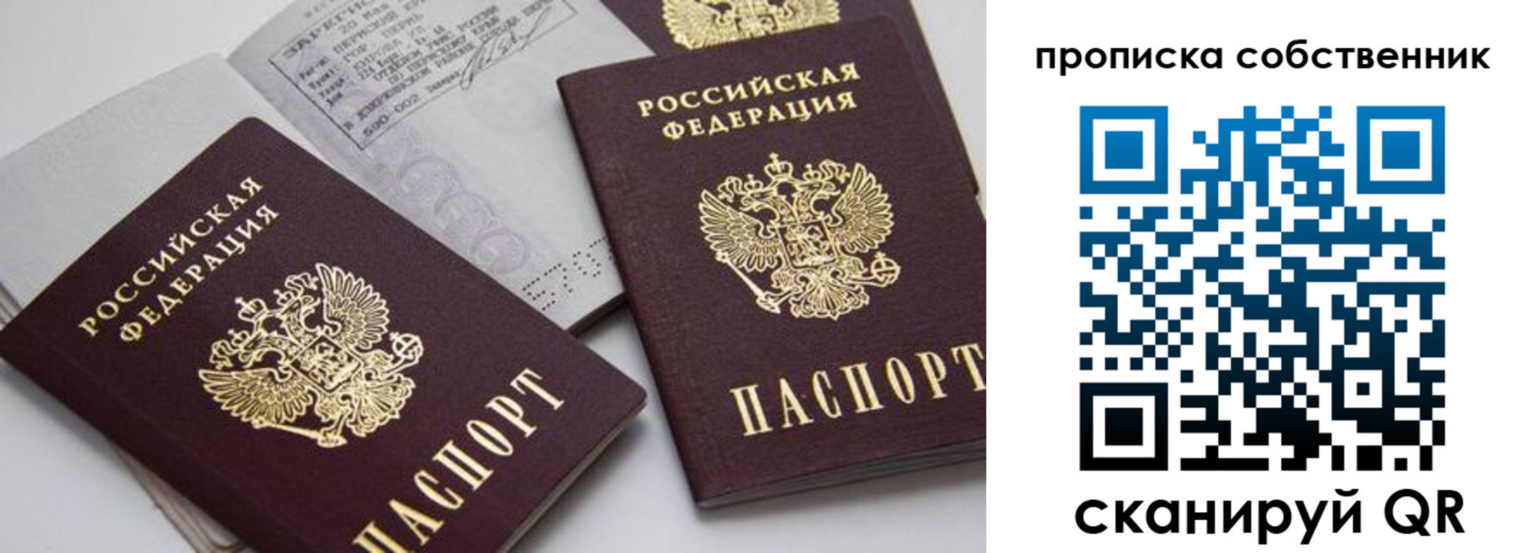 временная регистрация в квартире в Сосновке