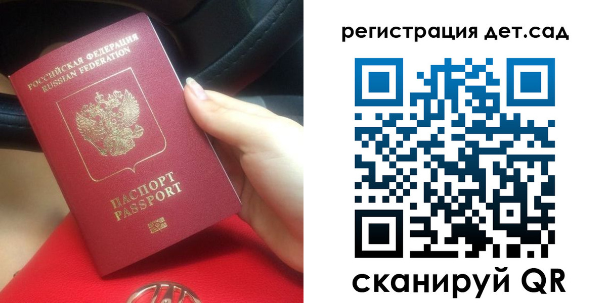 временная регистрация недорого в Сосновке
