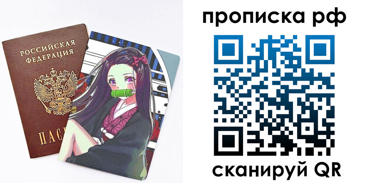 временная регистрация в квартире в Сосновке