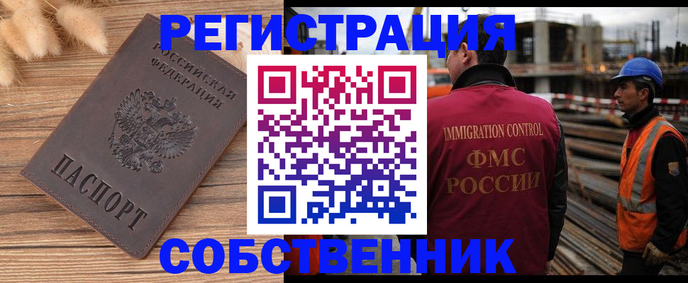 прописка регистрация в Сосновке