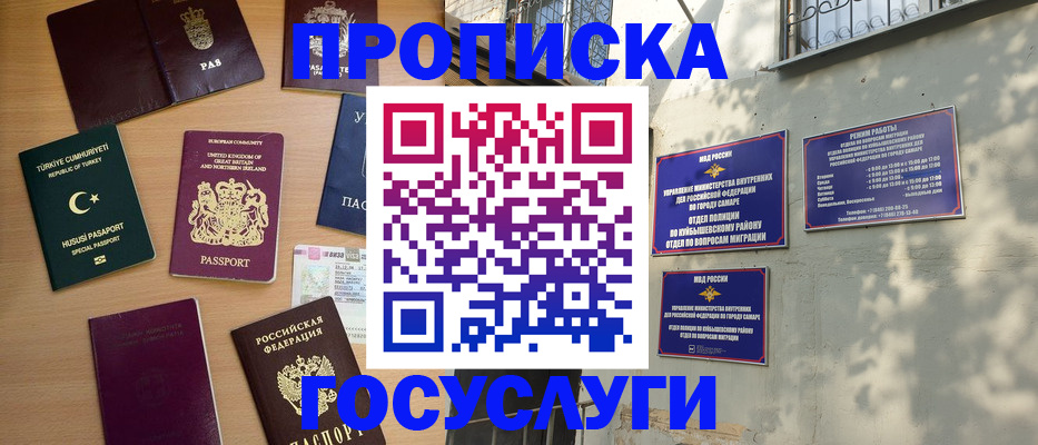 временная регистрация для школы в Сосновке