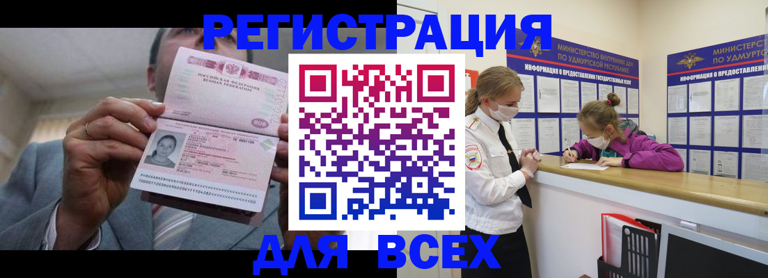 прописка ребенка в Сосновке