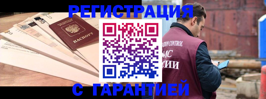 временная регистрация госуслуги в Сосновке