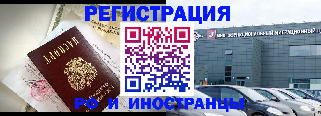 прописка гарантия в Сосновке