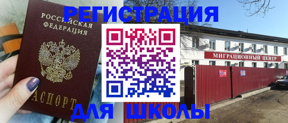 прописка паспорт в Сосновке