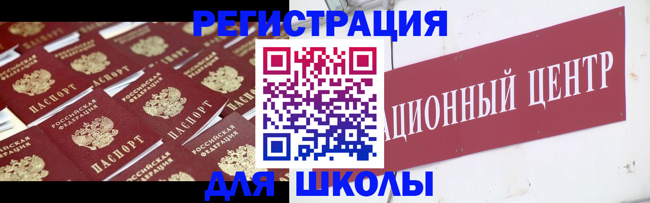 прописка в Сосновке